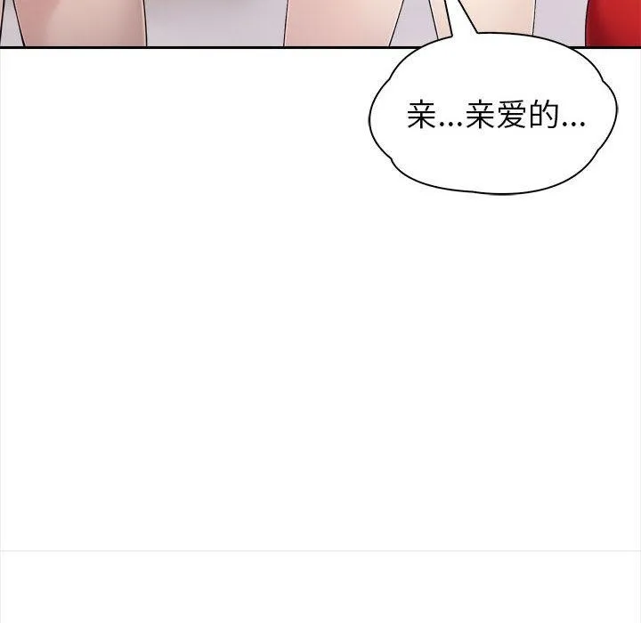 夫婦遊戲第2話