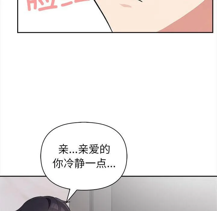 夫妇游戏-第2话 - 图片 140