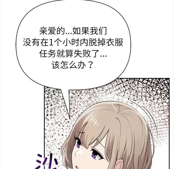夫妇游戏-第2话 - 图片 158