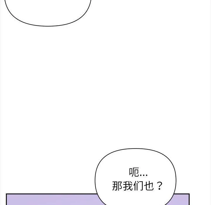 夫妇游戏-第2话 - 图片 170