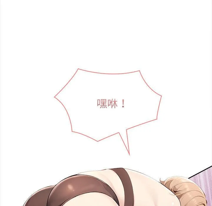 夫妇游戏-第2话 - 图片 177