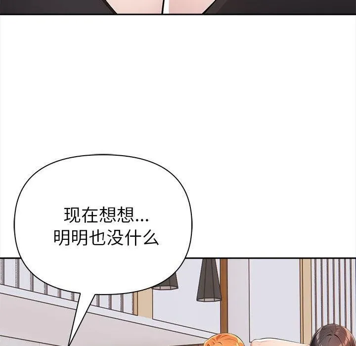 夫妇游戏-第2话 - 图片 183