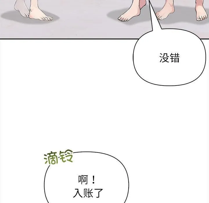 夫妇游戏-第2话 - 图片 185