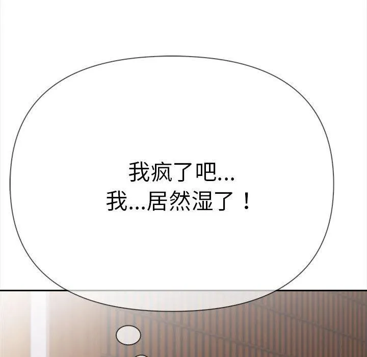 夫婦遊戲第2話