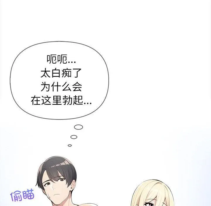 夫妇游戏-第2话 - 图片 214