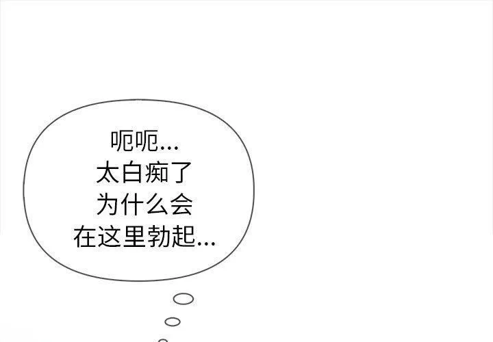 夫妇游戏-第3话 - 图片 1