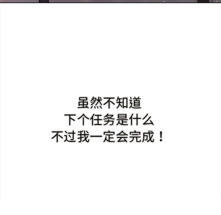 夫妇游戏-第3话 - 图片 7