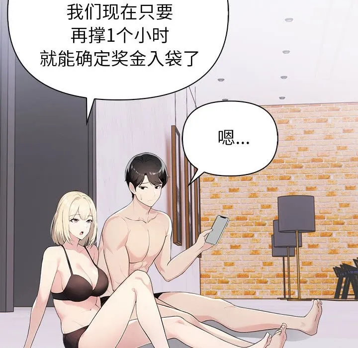 夫妇游戏-第3话 - 图片 14