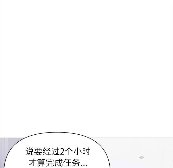夫妇游戏-第3话 - 图片 13
