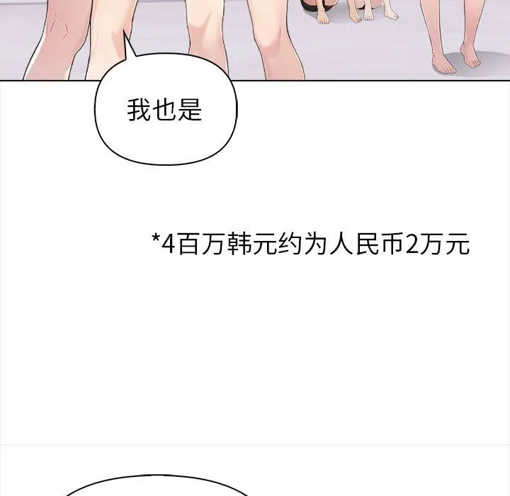 夫妇游戏-第3话 - 图片 25