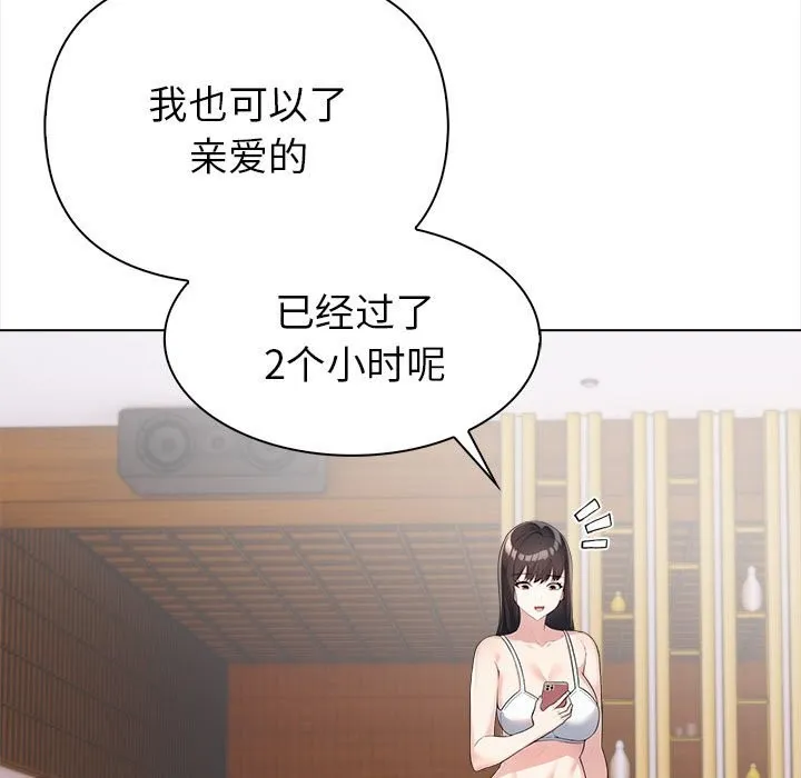 夫妇游戏-第3话 - 图片 26