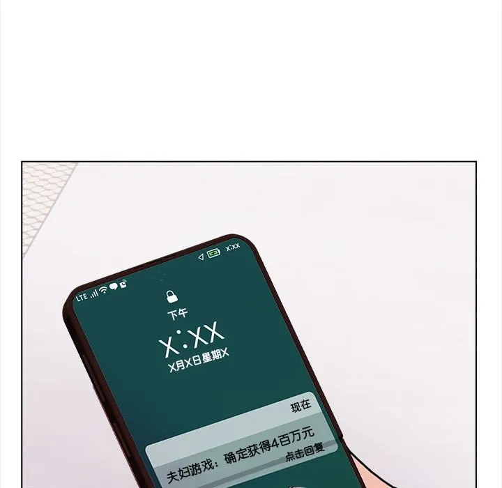 夫妇游戏-第3话 - 图片 38