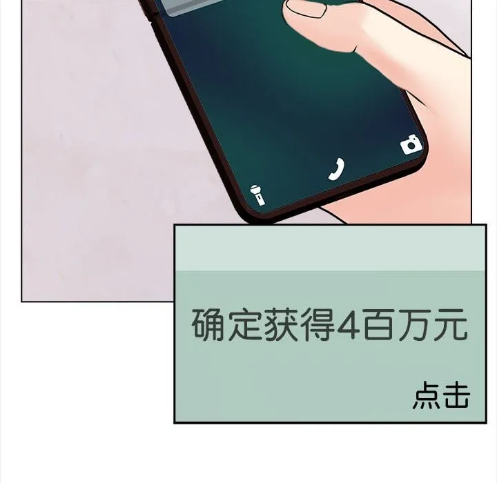 夫妇游戏-第3话 - 图片 39