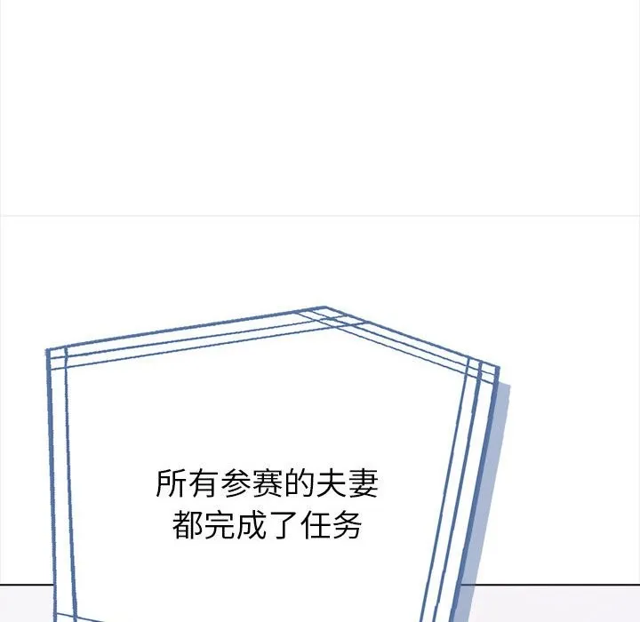 夫妇游戏-第3话 - 图片 42