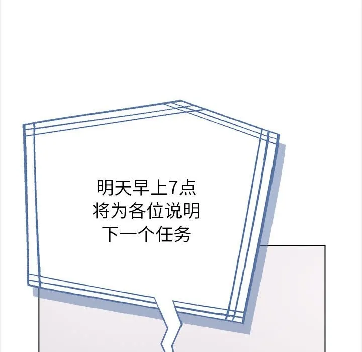 夫妇游戏-第3话 - 图片 49