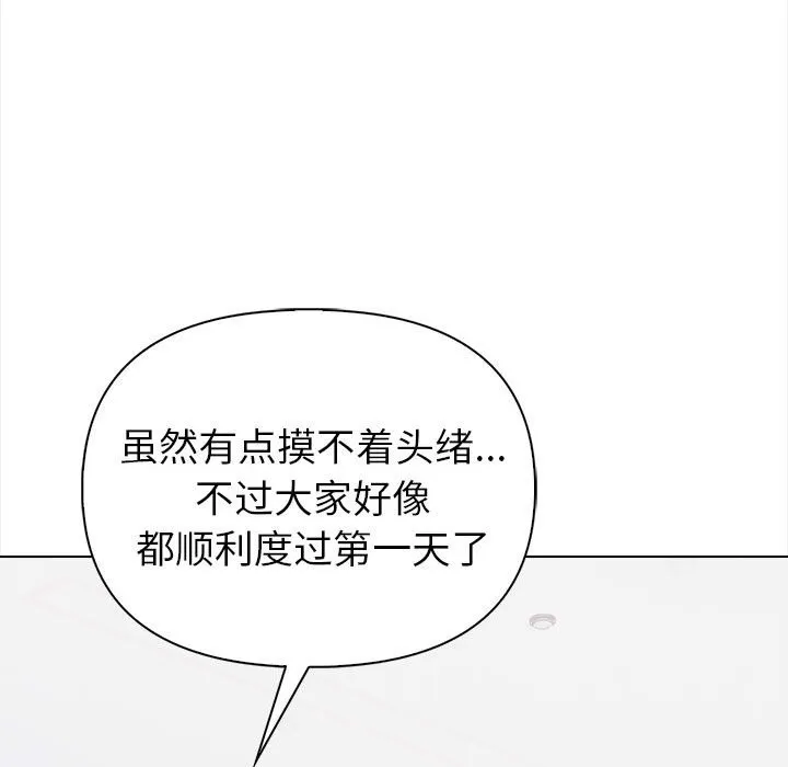 夫妇游戏-第3话 - 图片 51