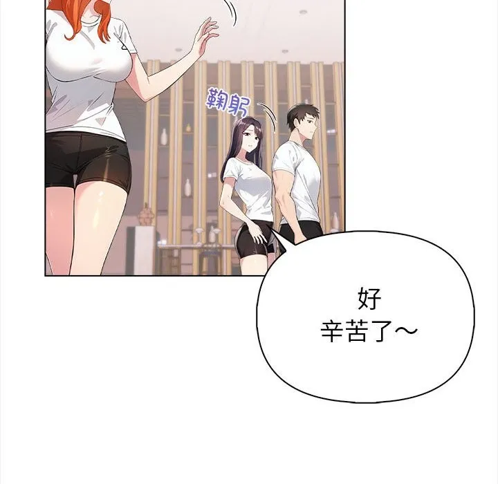 夫妇游戏-第3话 - 图片 54