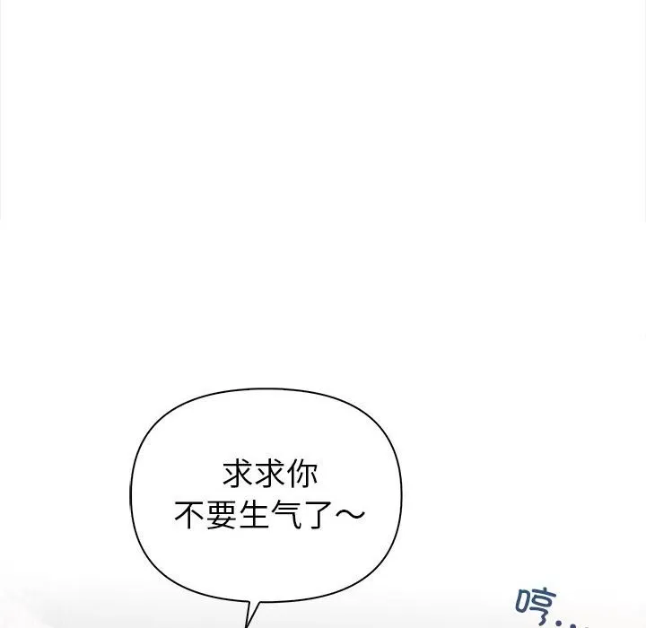 夫妇游戏-第3话 - 图片 58
