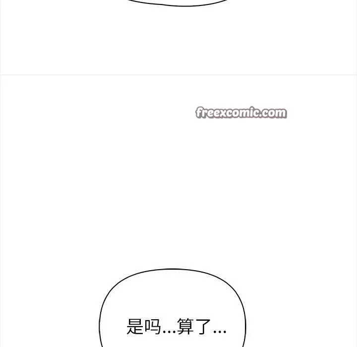 夫妇游戏-第3话 - 图片 75