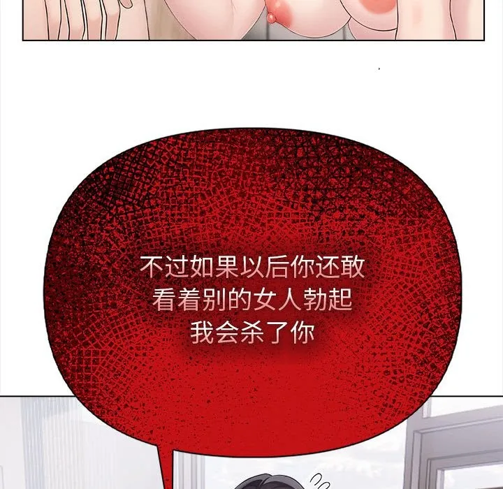 夫妇游戏-第3话 - 图片 77