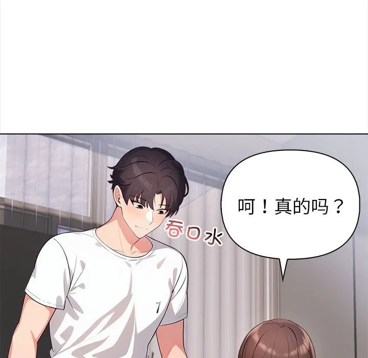 夫妇游戏-第3话 - 图片 83