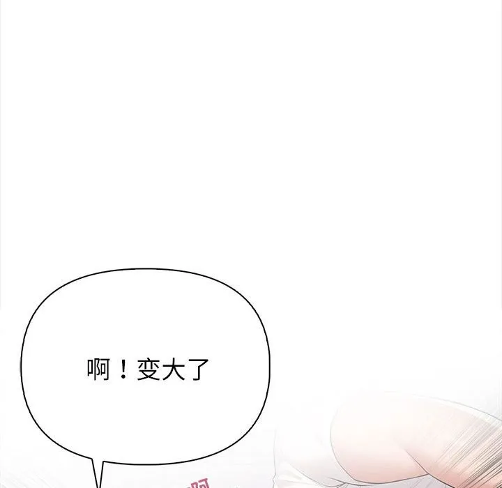 夫妇游戏-第3话 - 图片 80
