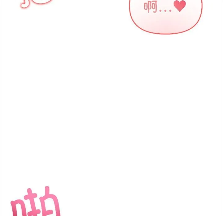 夫妇游戏-第3话 - 图片 96