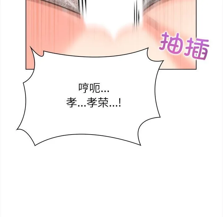 夫妇游戏-第3话 - 图片 98