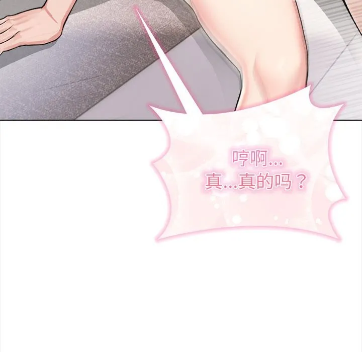 夫妇游戏-第3话 - 图片 101