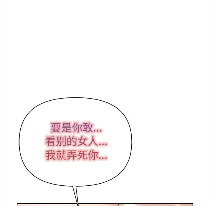 夫婦遊戲第3話