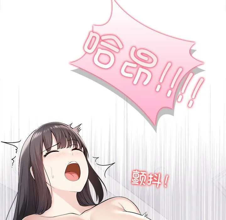 夫妇游戏-第3话 - 图片 112