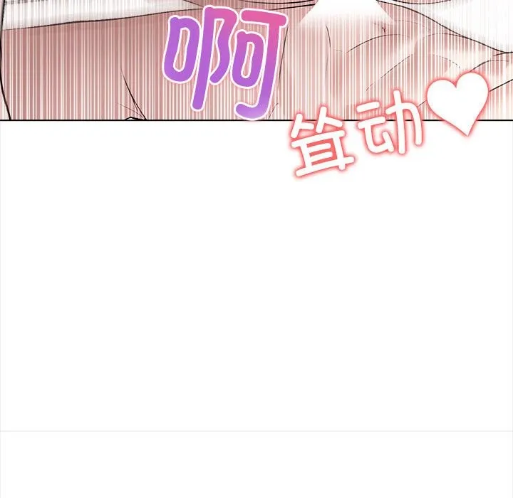 夫妇游戏-第3话 - 图片 114