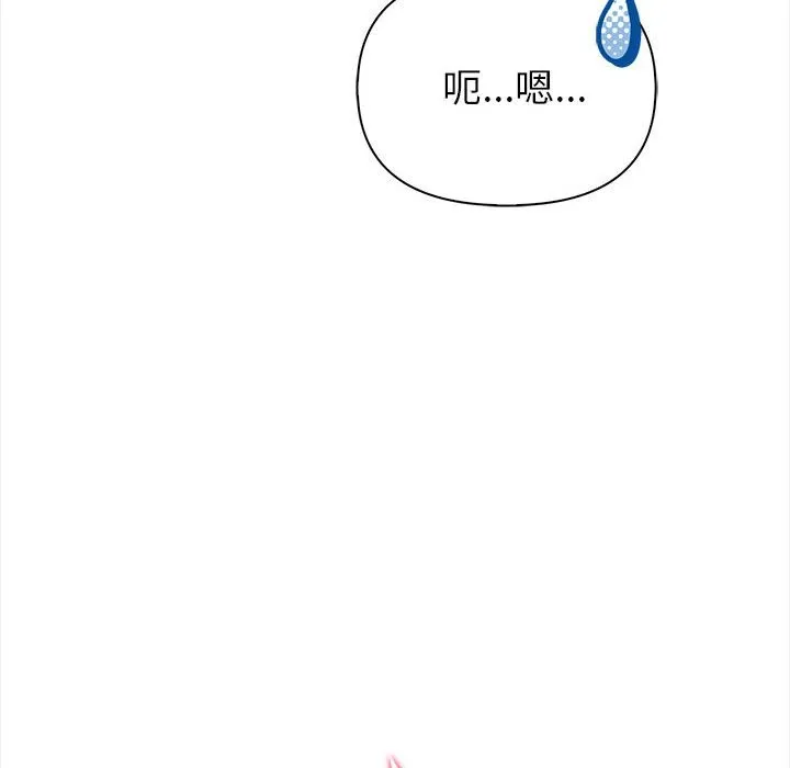 夫妇游戏-第3话 - 图片 111