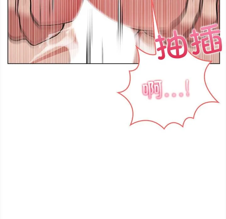 夫妇游戏-第3话 - 图片 119