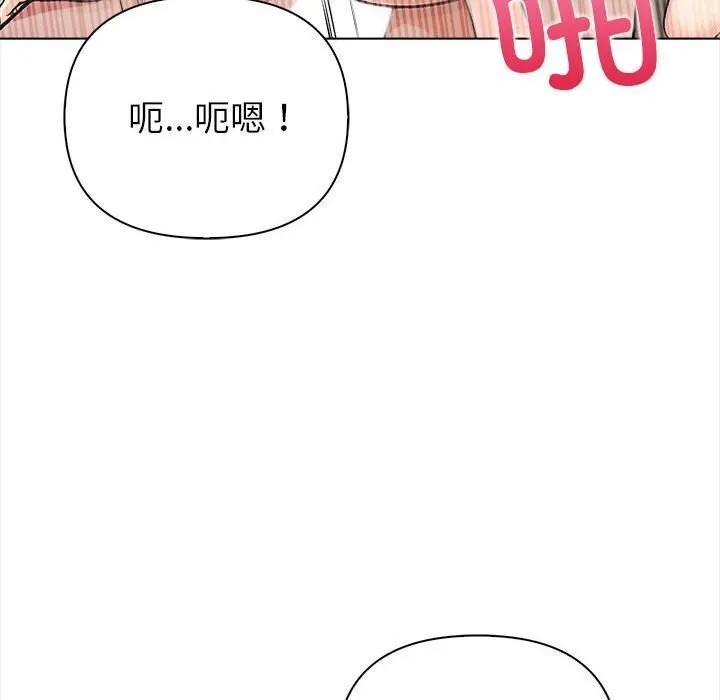 夫妇游戏-第3话 - 图片 117