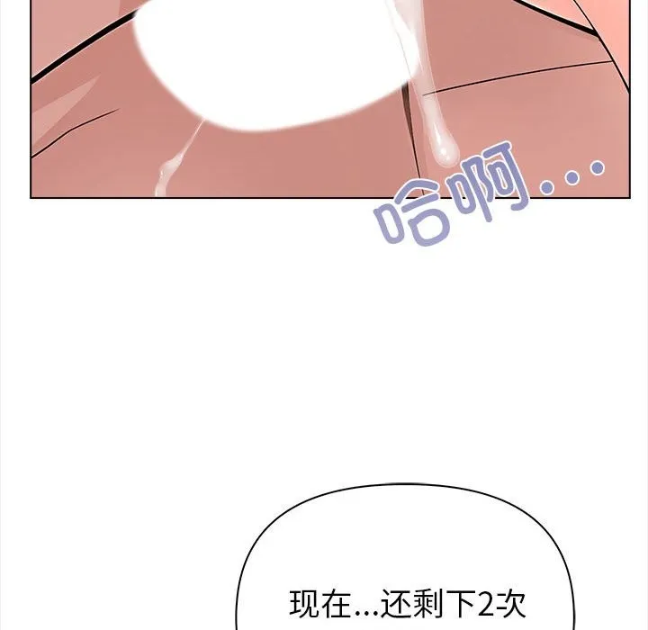 夫婦遊戲第3話