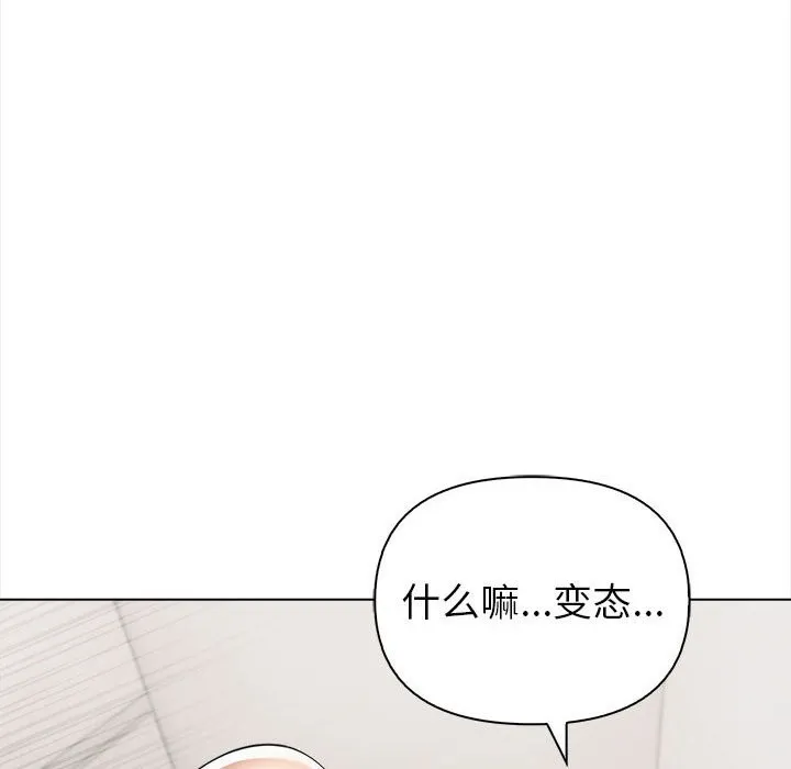 夫妇游戏-第3话 - 图片 137
