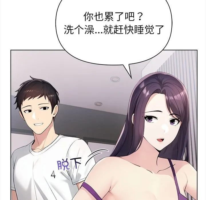 夫妇游戏-第3话 - 图片 151