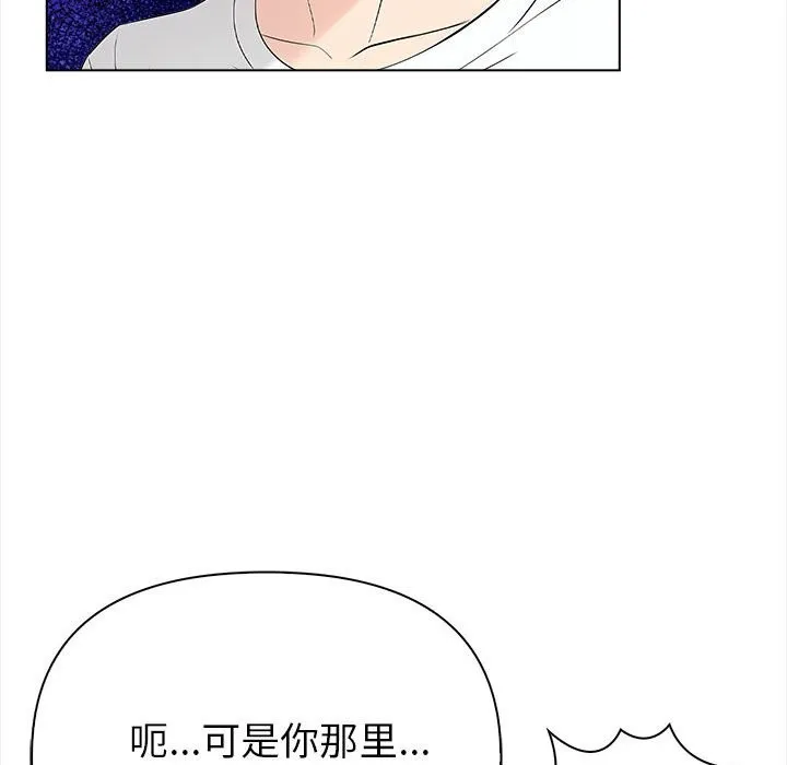 夫婦遊戲第3話