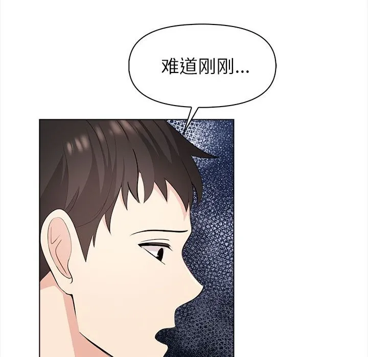 夫妇游戏-第3话 - 图片 159