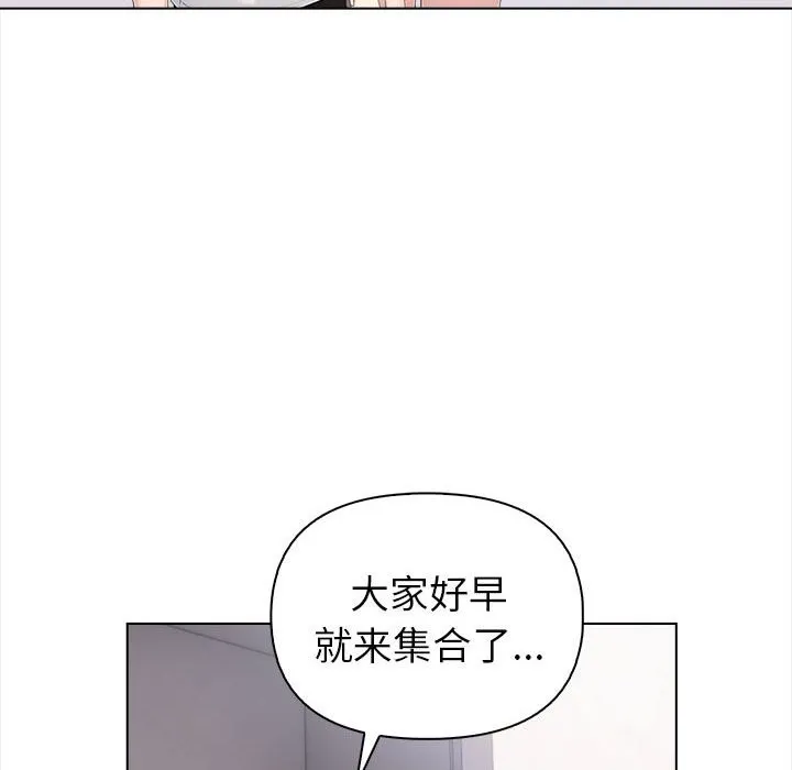 夫婦遊戲第3話
