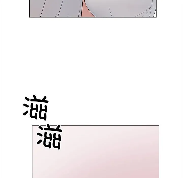夫婦遊戲第3話