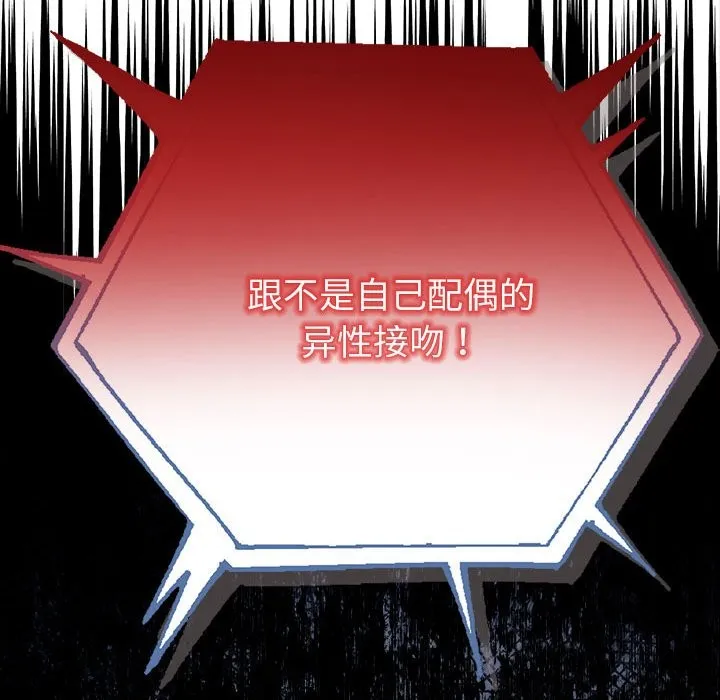 夫妇游戏-第3话 - 图片 195