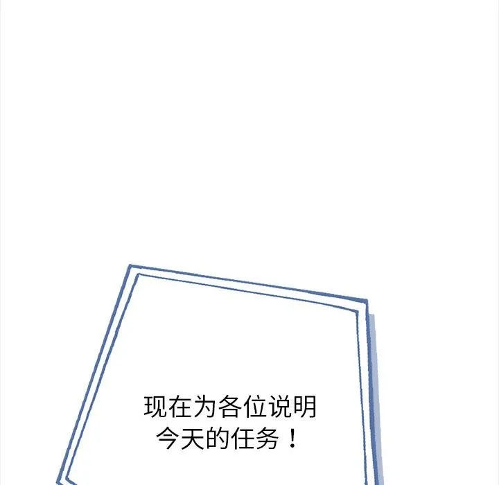 夫妇游戏-第3话 - 图片 191