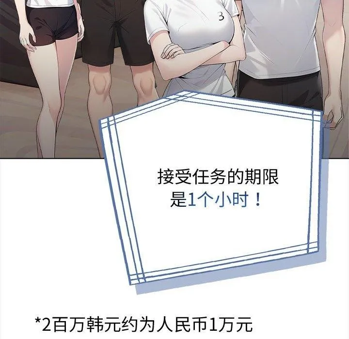 夫妇游戏-第4话 - 图片 17