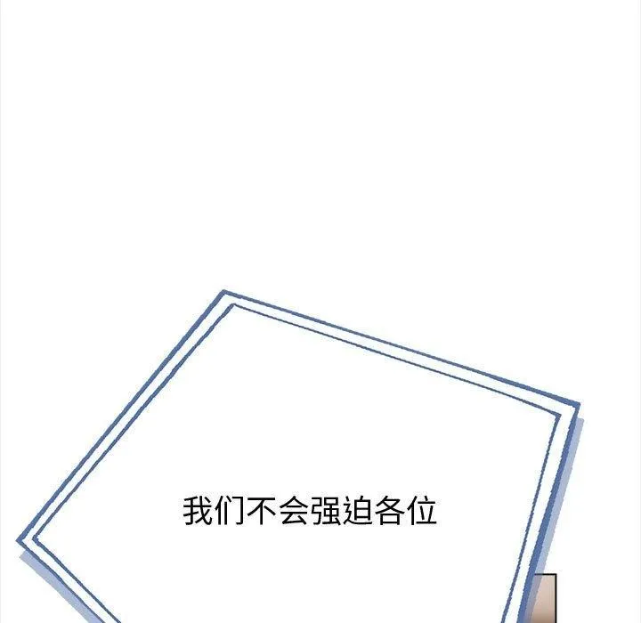 夫妇游戏-第4话 - 图片 22