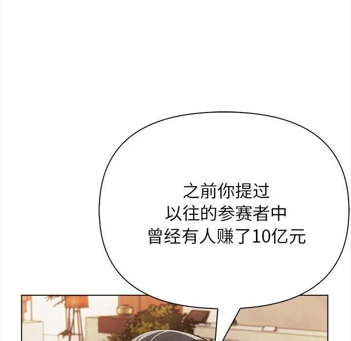 夫妇游戏-第4话 - 图片 33