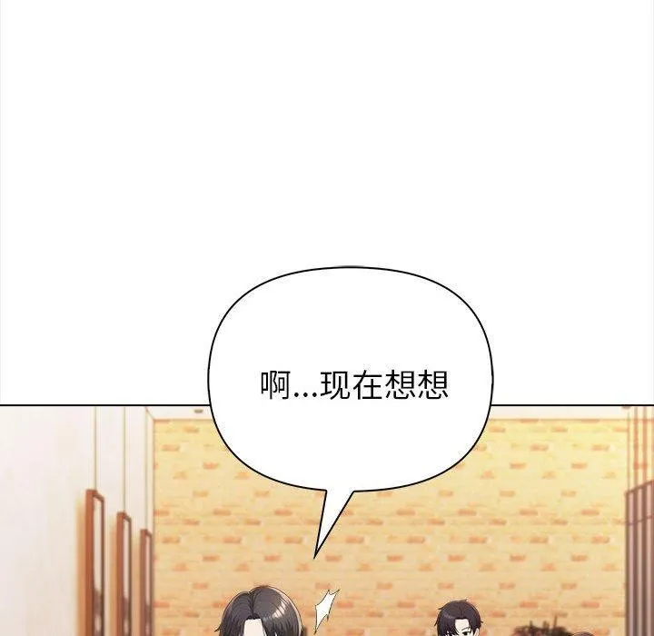 夫妇游戏-第4话 - 图片 31