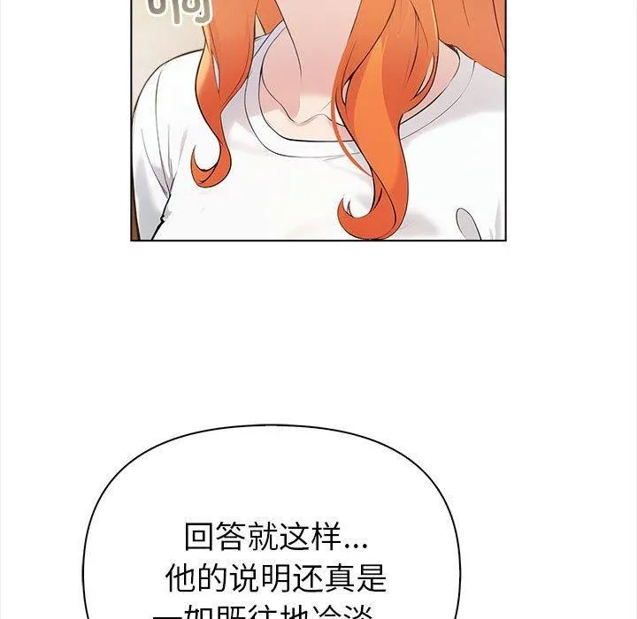 夫妇游戏-第4话 - 图片 37