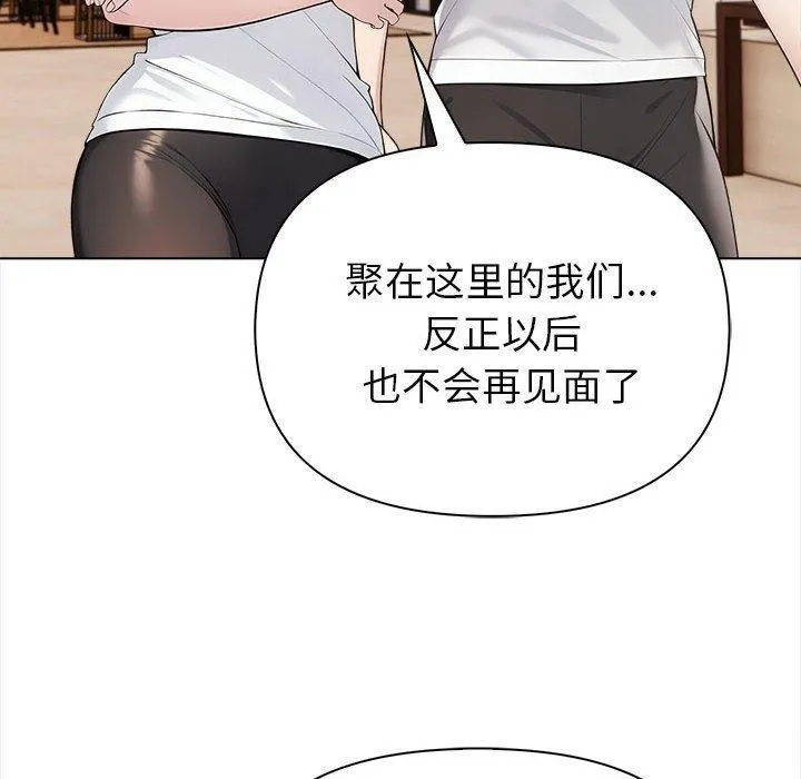 夫婦遊戲第4話